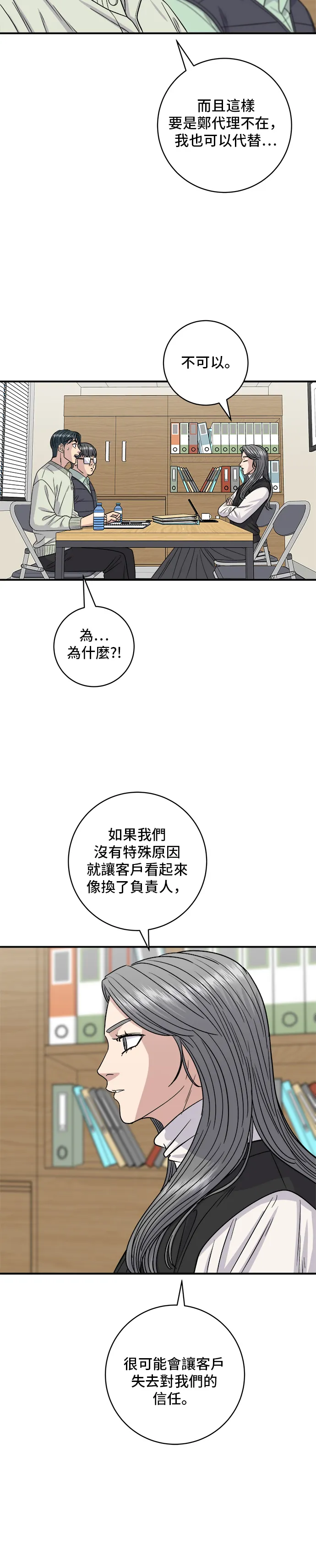 第120话 天惠香，漢拿峰柑橘 第19页