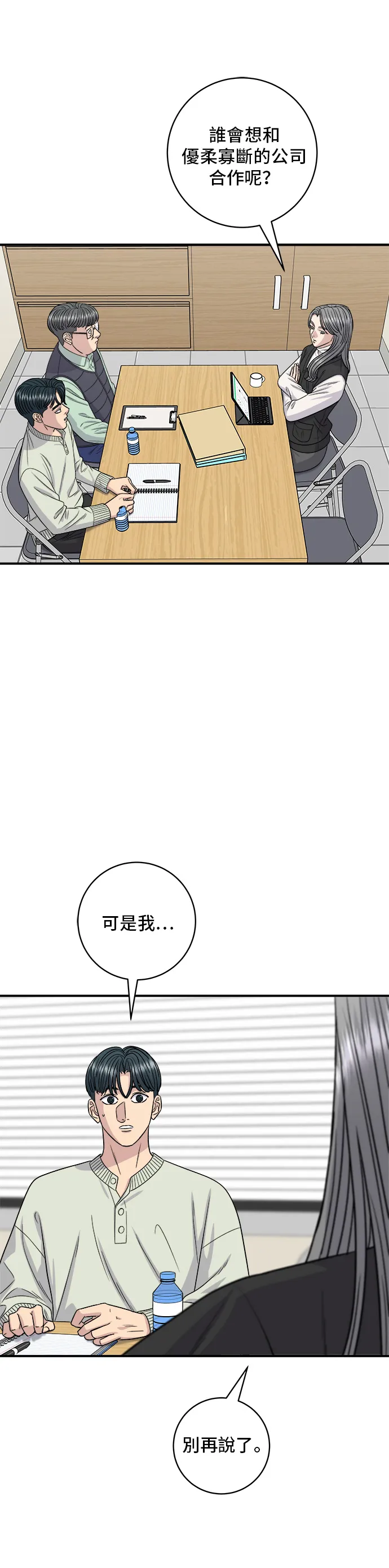 第120话 天惠香，漢拿峰柑橘 第20页