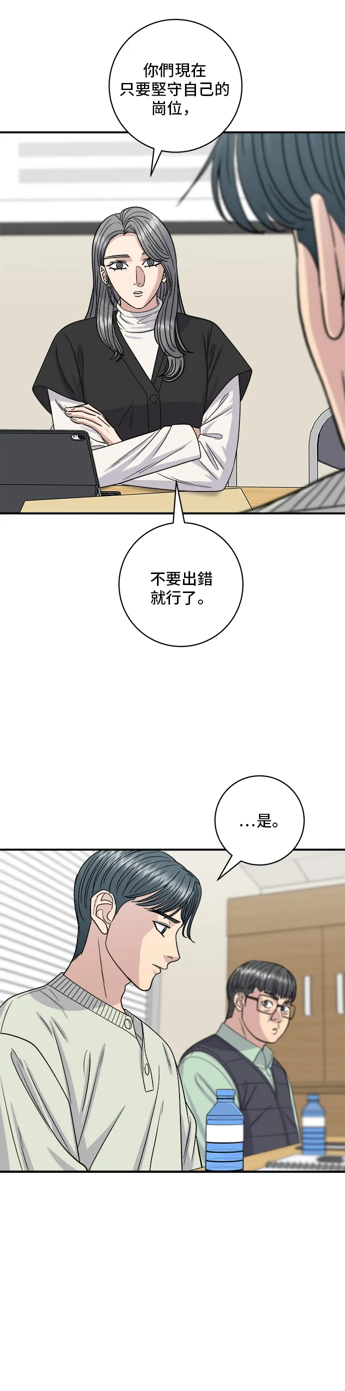 第120话 天惠香，漢拿峰柑橘 第21页