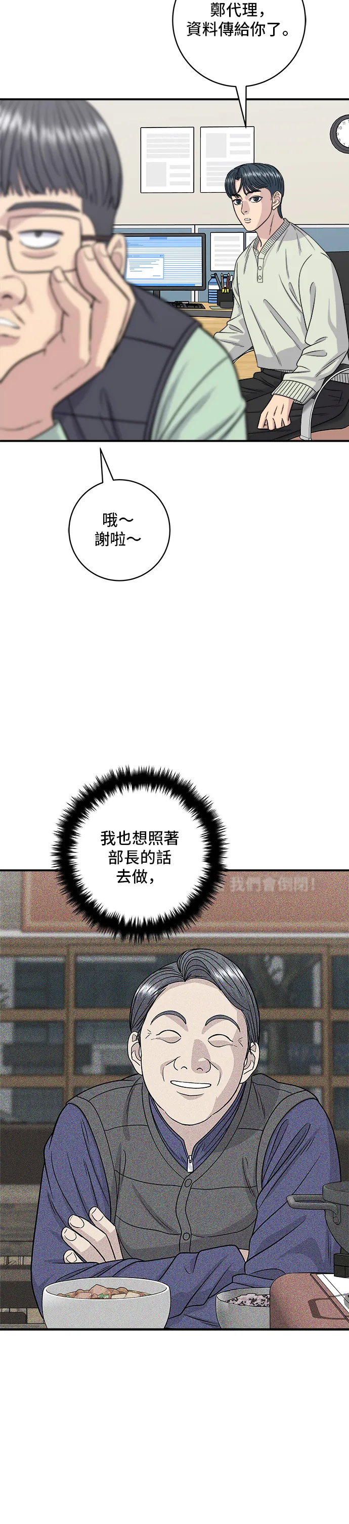 第120话 天惠香，漢拿峰柑橘 第23页