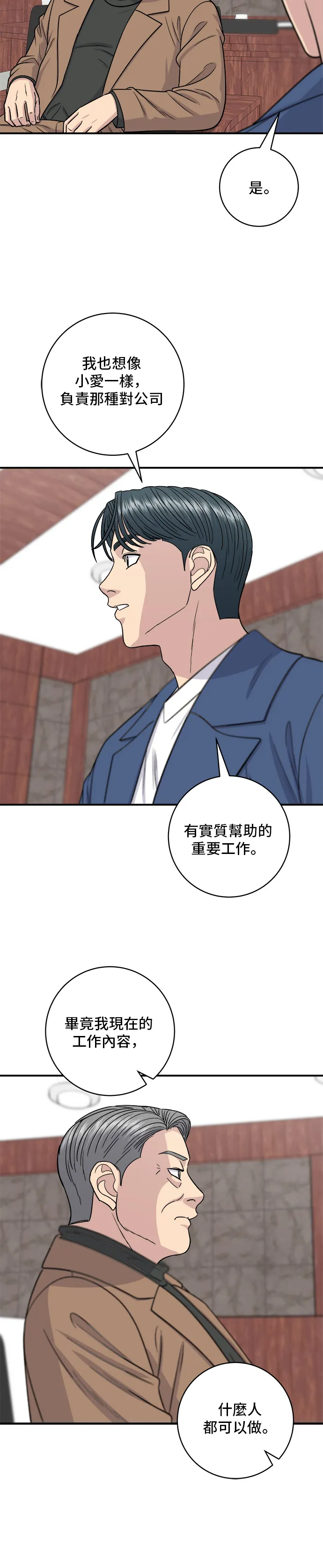 第120话 天惠香，漢拿峰柑橘 第27页