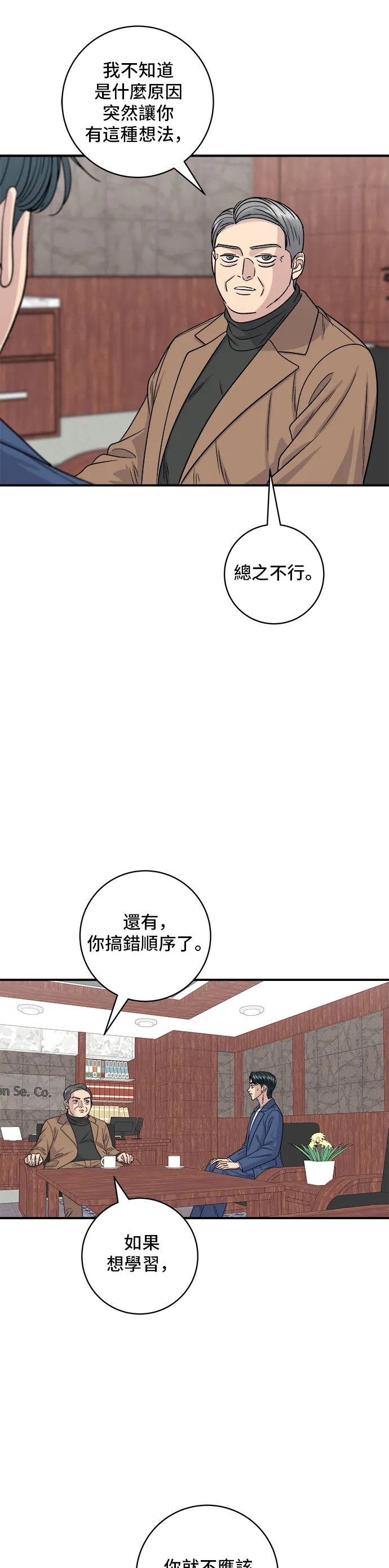 第120话 天惠香，漢拿峰柑橘 第30页