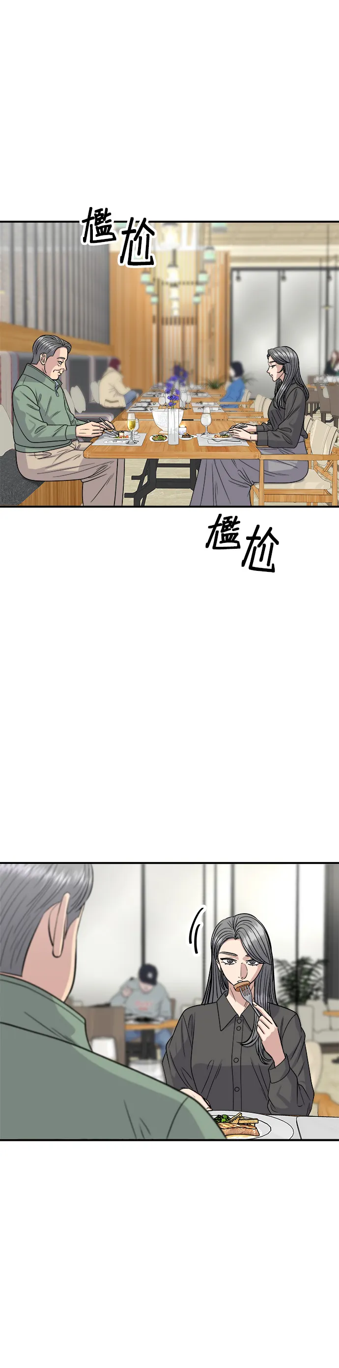 第120话 天惠香，漢拿峰柑橘 第33页
