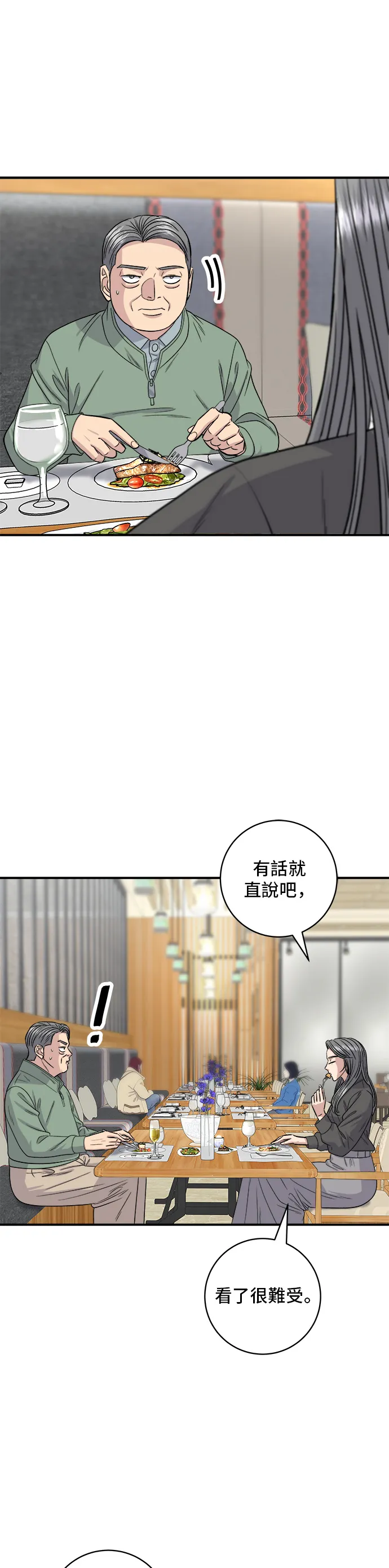 第120话 天惠香，漢拿峰柑橘 第34页
