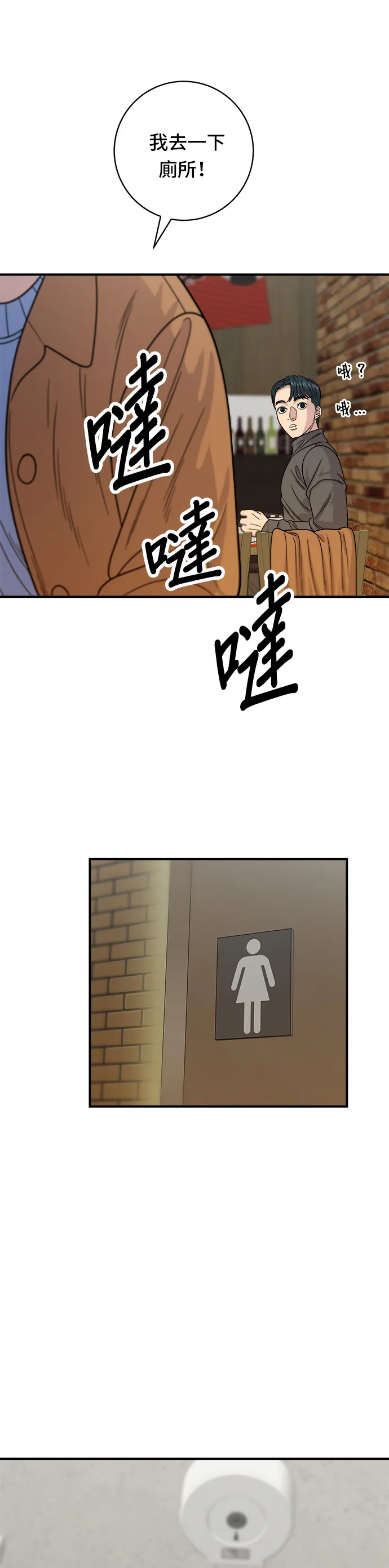 第66话 辣雞爪 第8页