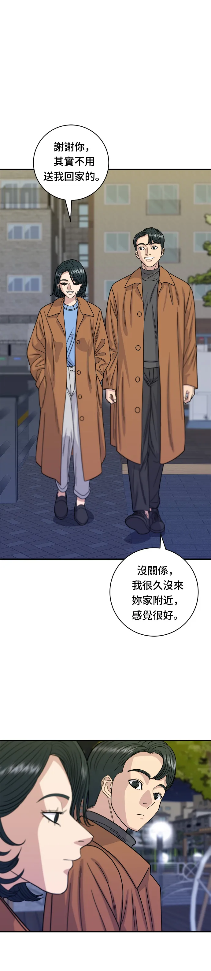 第66话 辣雞爪 第13页
