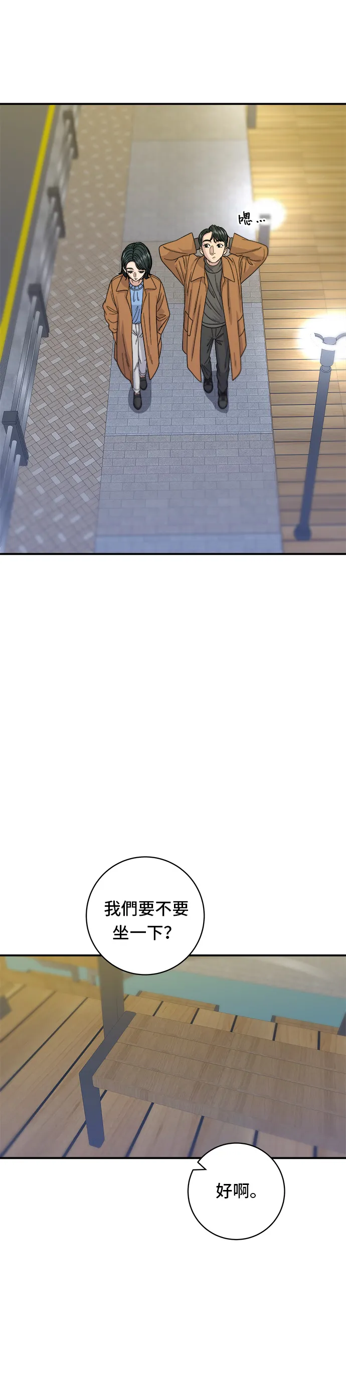 第66话 辣雞爪 第14页