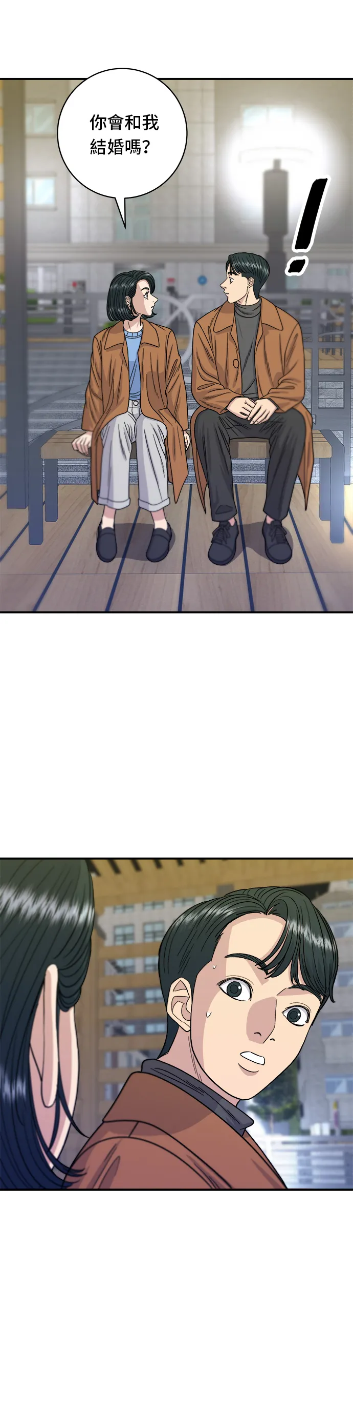 第66话 辣雞爪 第17页