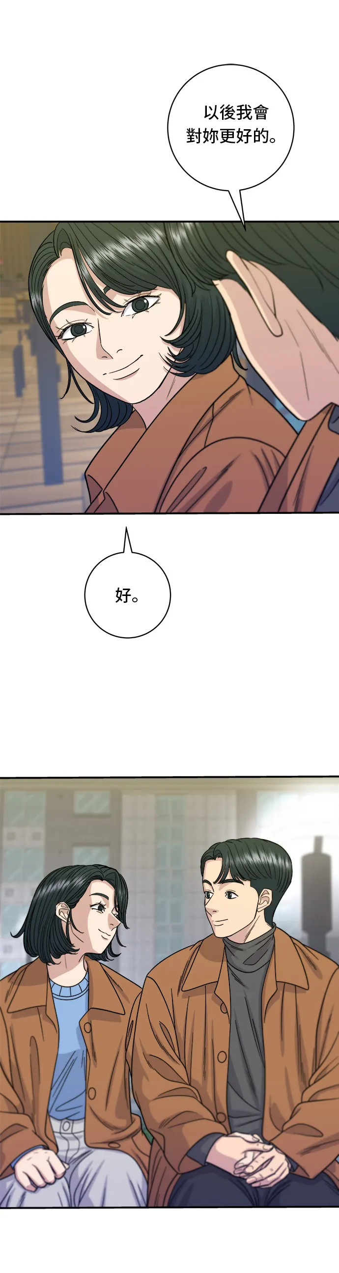第66话 辣雞爪 第22页