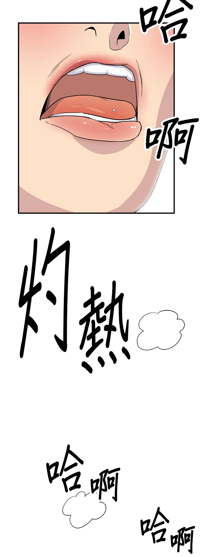第66话 辣雞爪 第26页