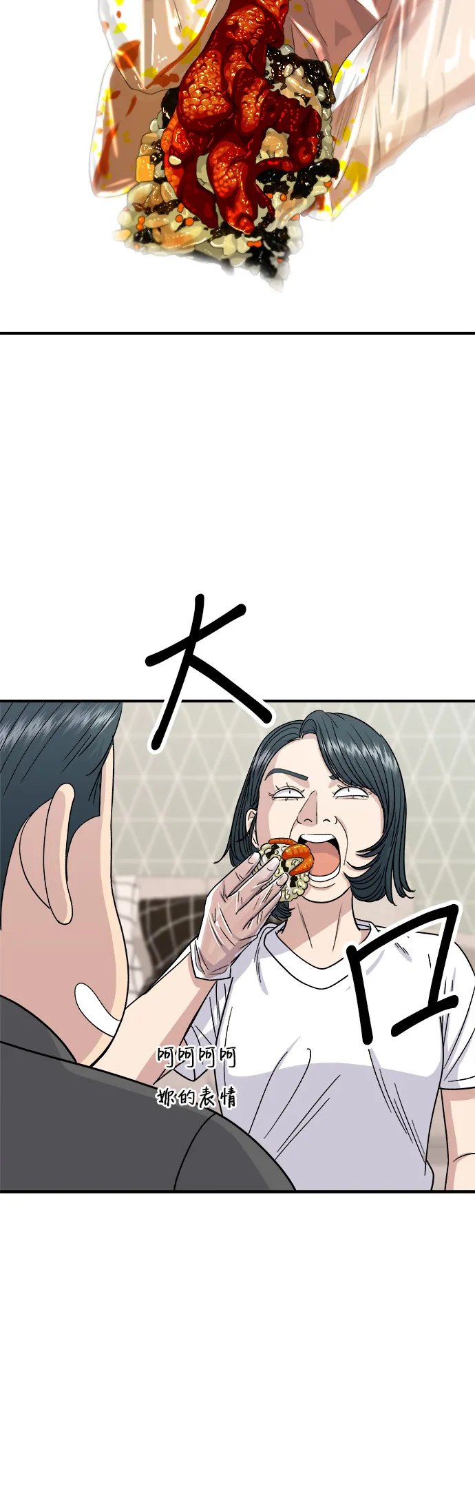 第66话 辣雞爪 第30页