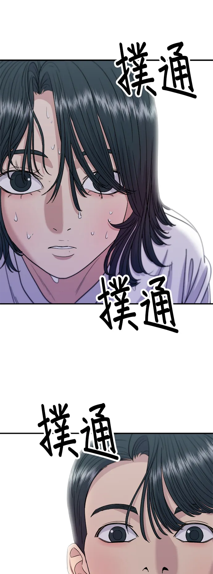 第66话 辣雞爪 第34页