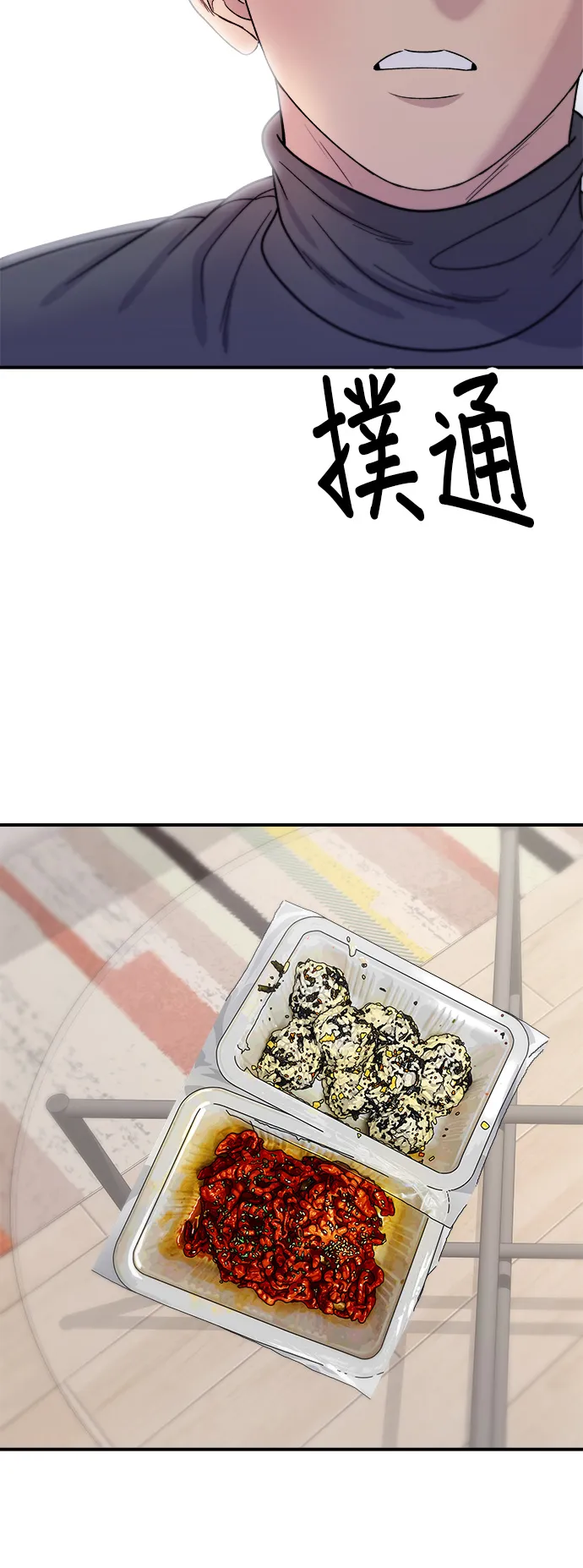 第66话 辣雞爪 第35页