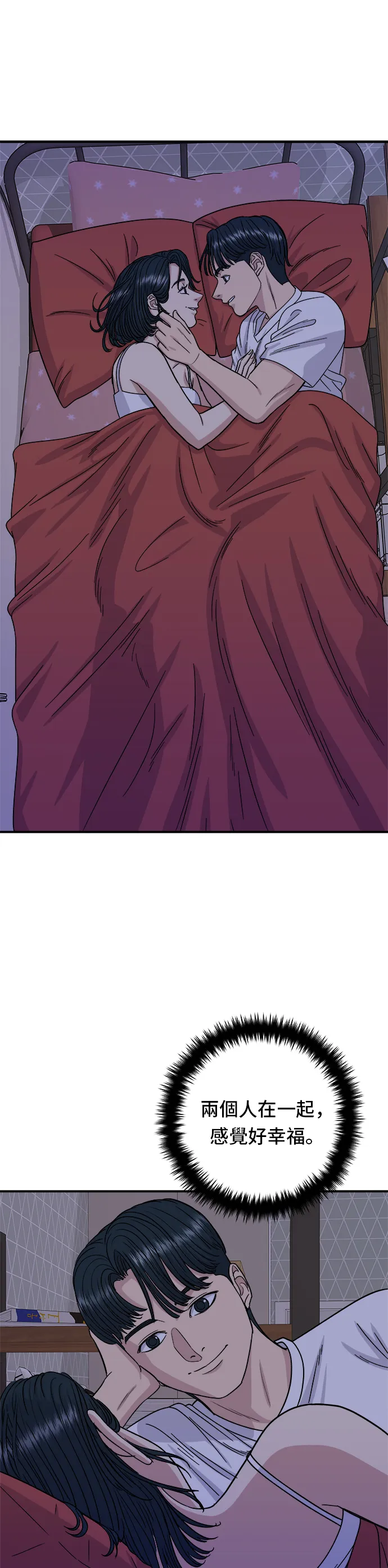 第66话 辣雞爪 第37页
