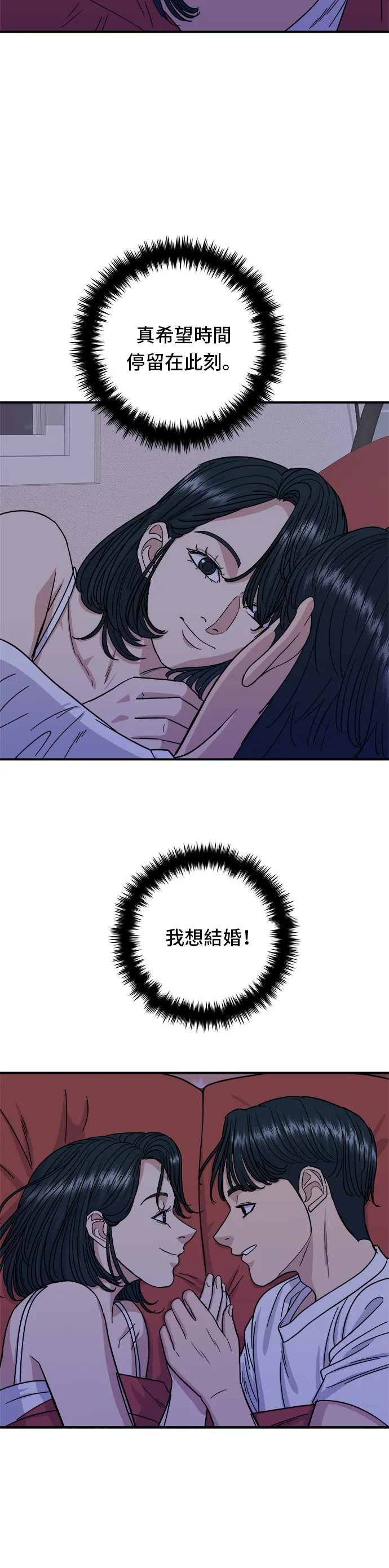 第66话 辣雞爪 第38页