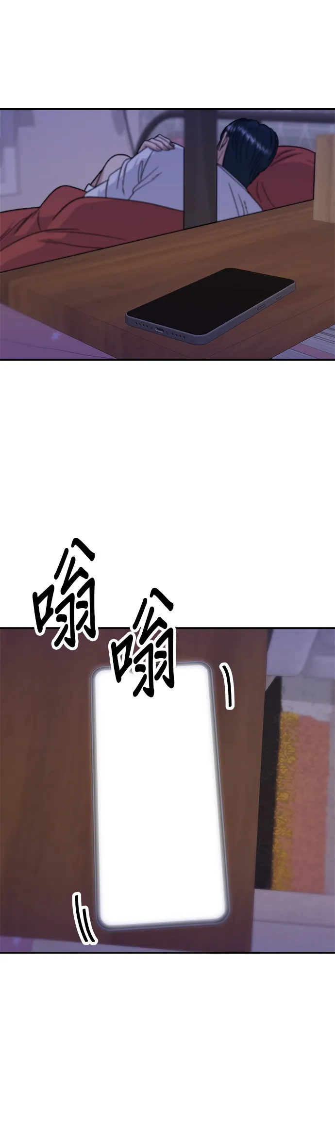 第66话 辣雞爪 第39页