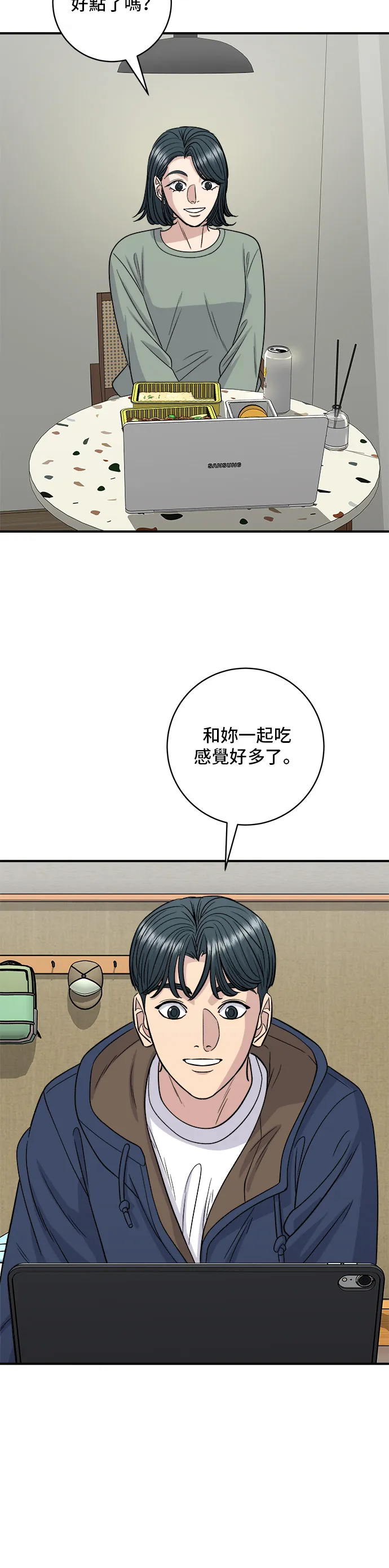 第121话 辣炒軟骨 第31页