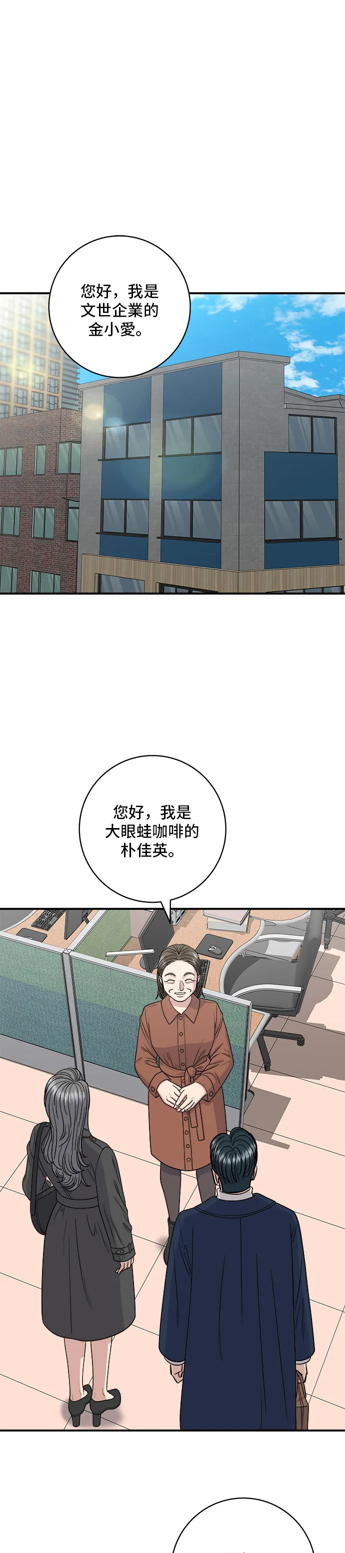 第122话 千層麵 第2页