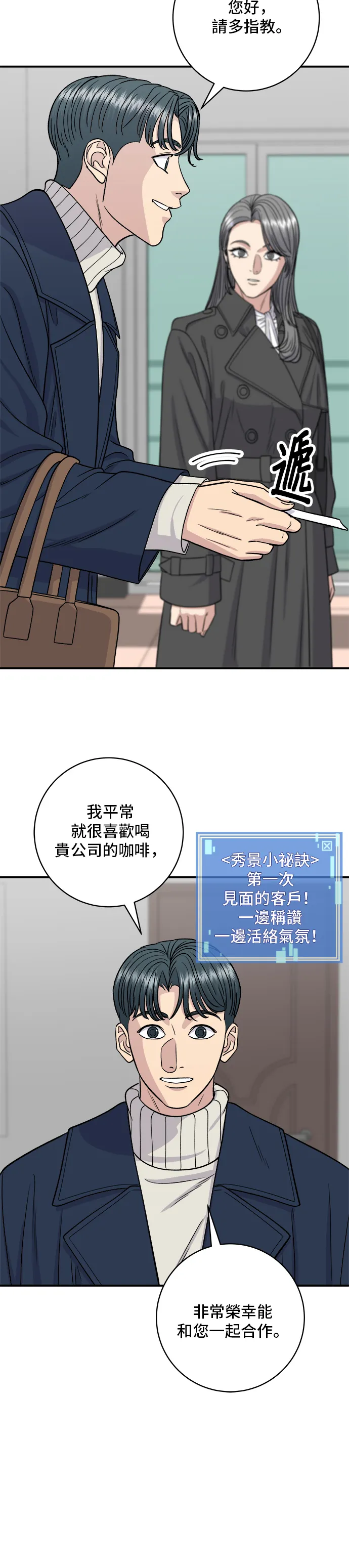 第122话 千層麵 第3页