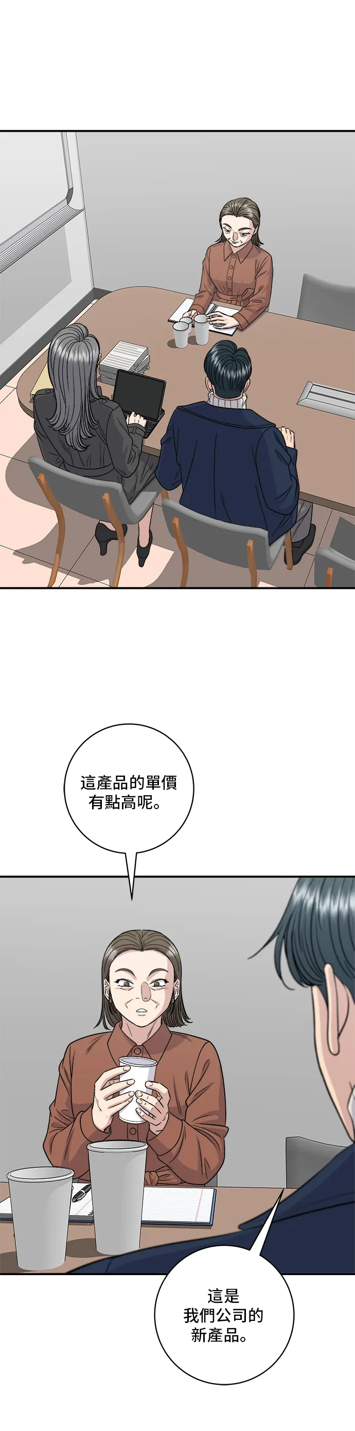第122话 千層麵 第5页
