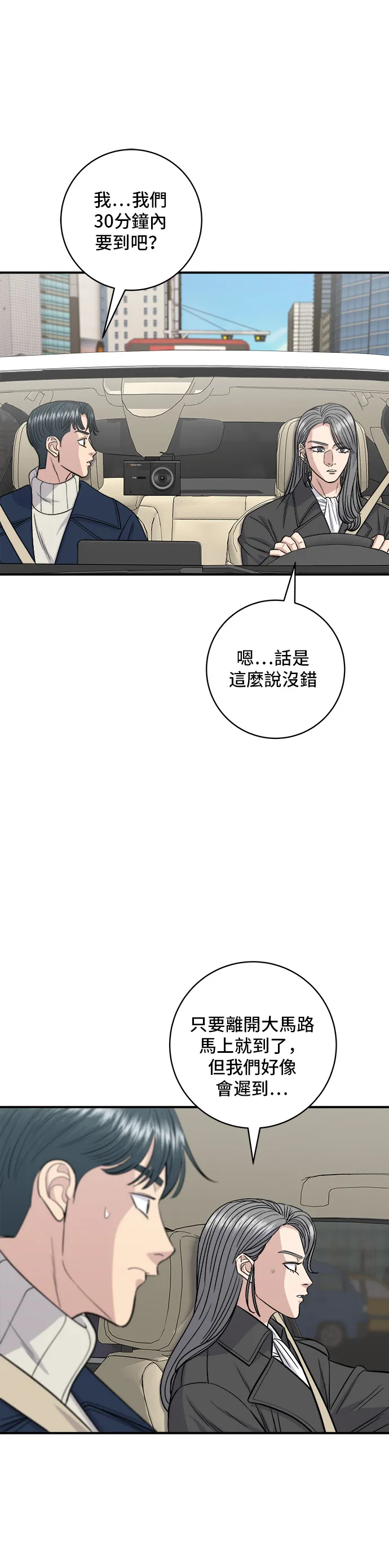 第122话 千層麵 第11页