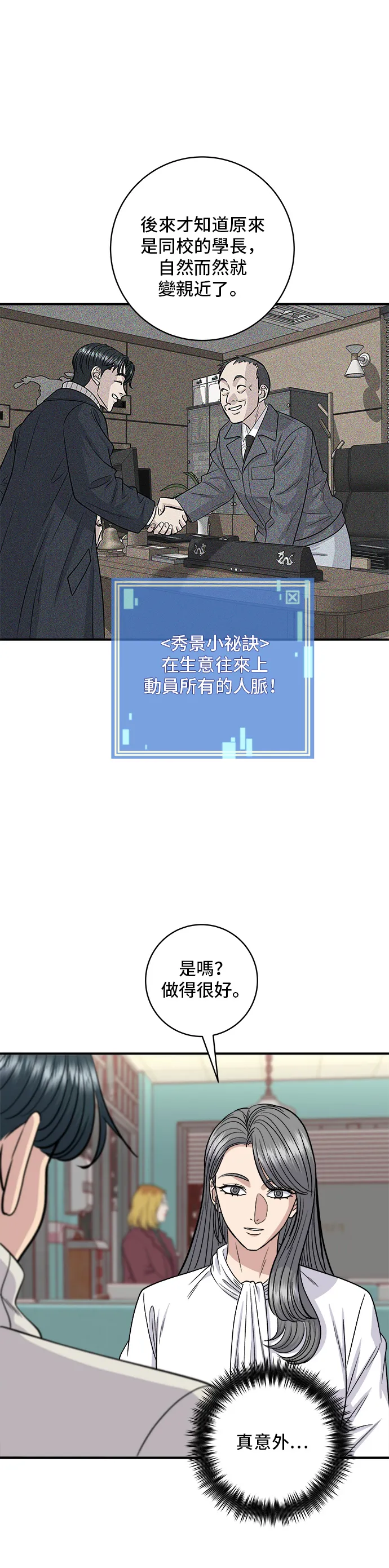 第122话 千層麵 第21页