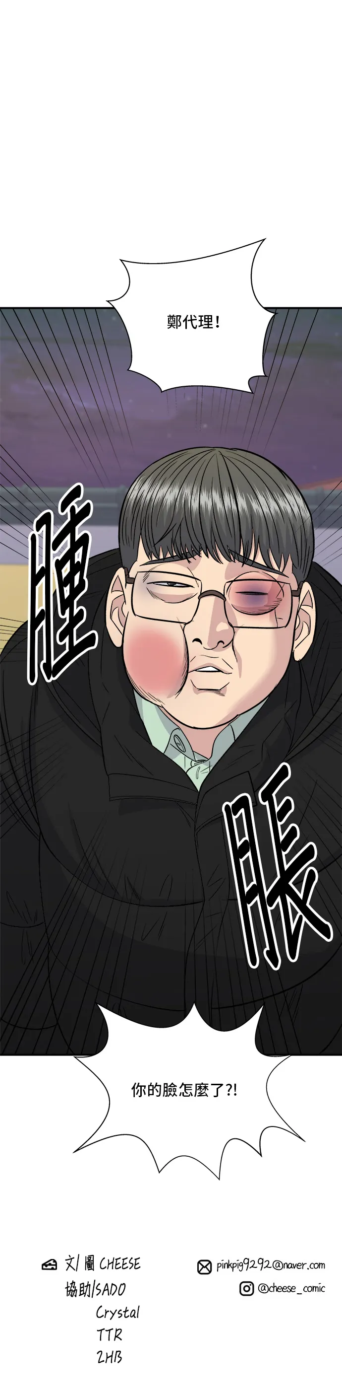 第122话 千層麵 第37页
