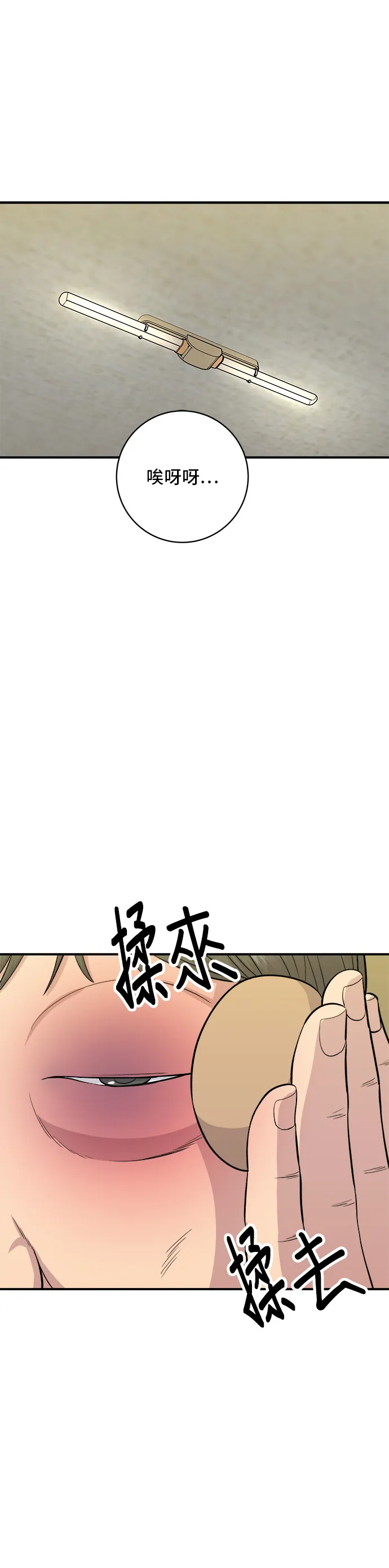 第123话 雞蛋糕 第2页