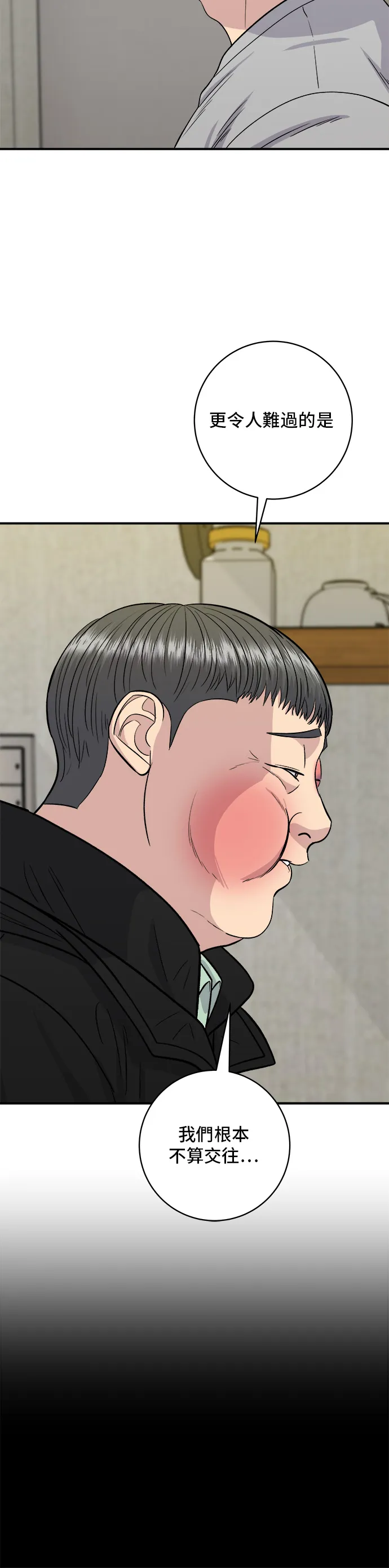第123话 雞蛋糕 第5页