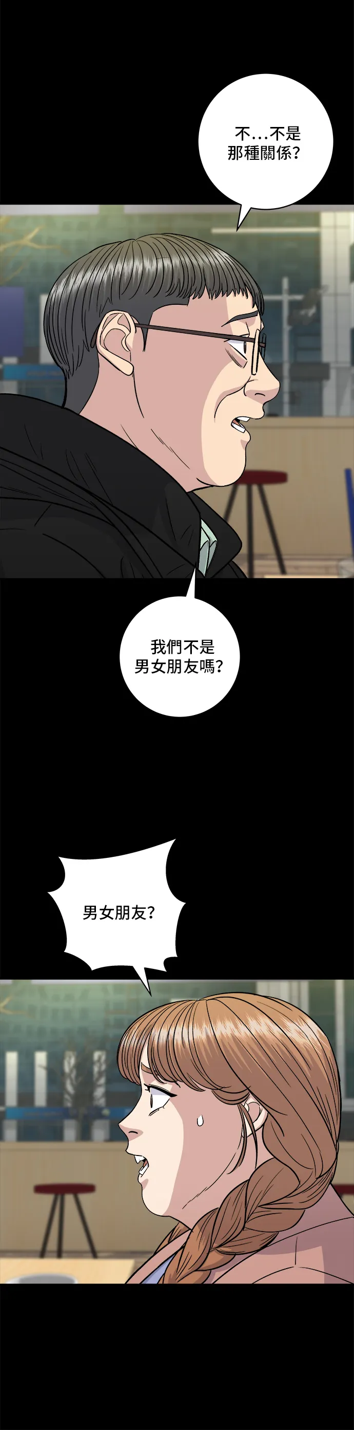 第123话 雞蛋糕 第9页