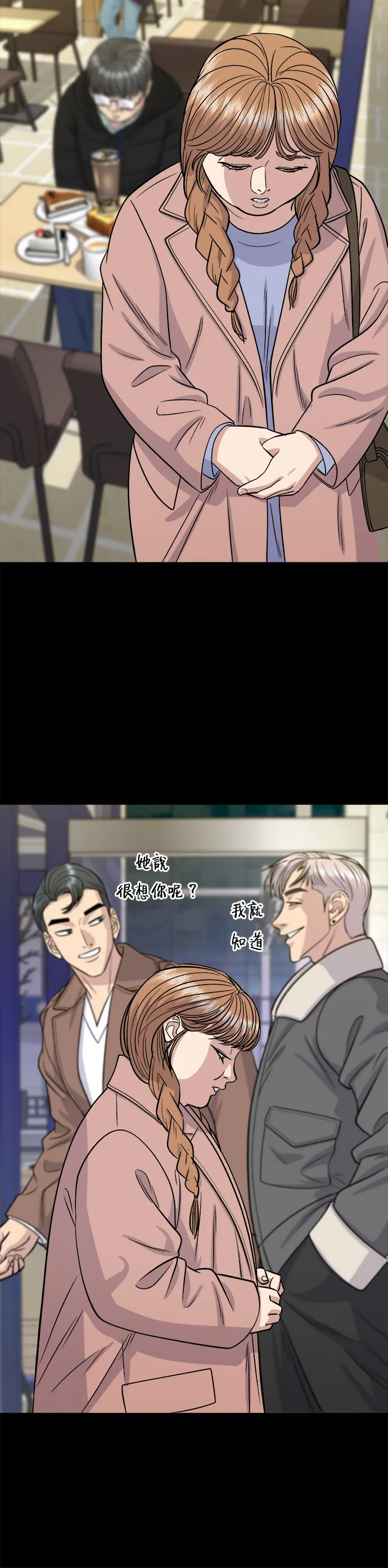 第123话 雞蛋糕 第15页