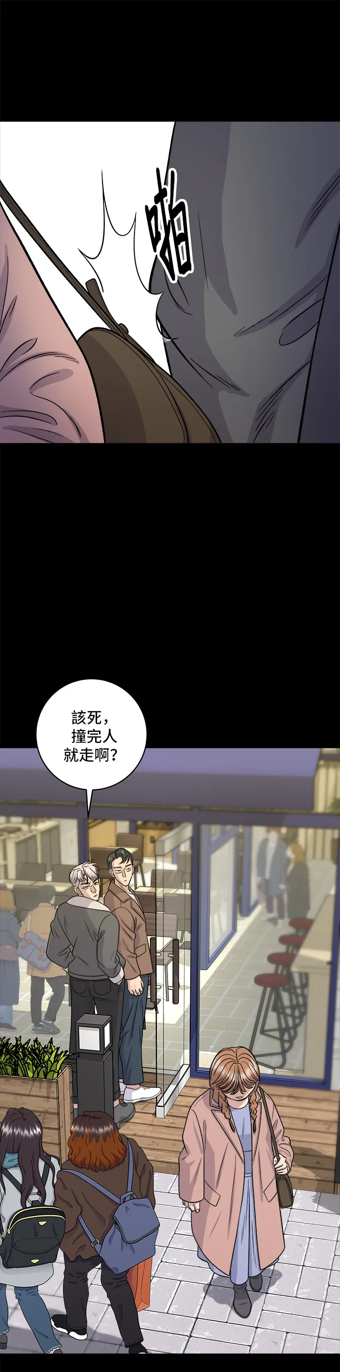 第123话 雞蛋糕 第16页