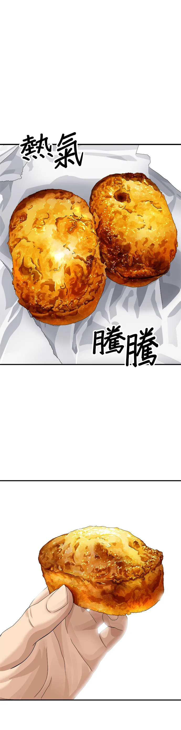 第123话 雞蛋糕 第26页