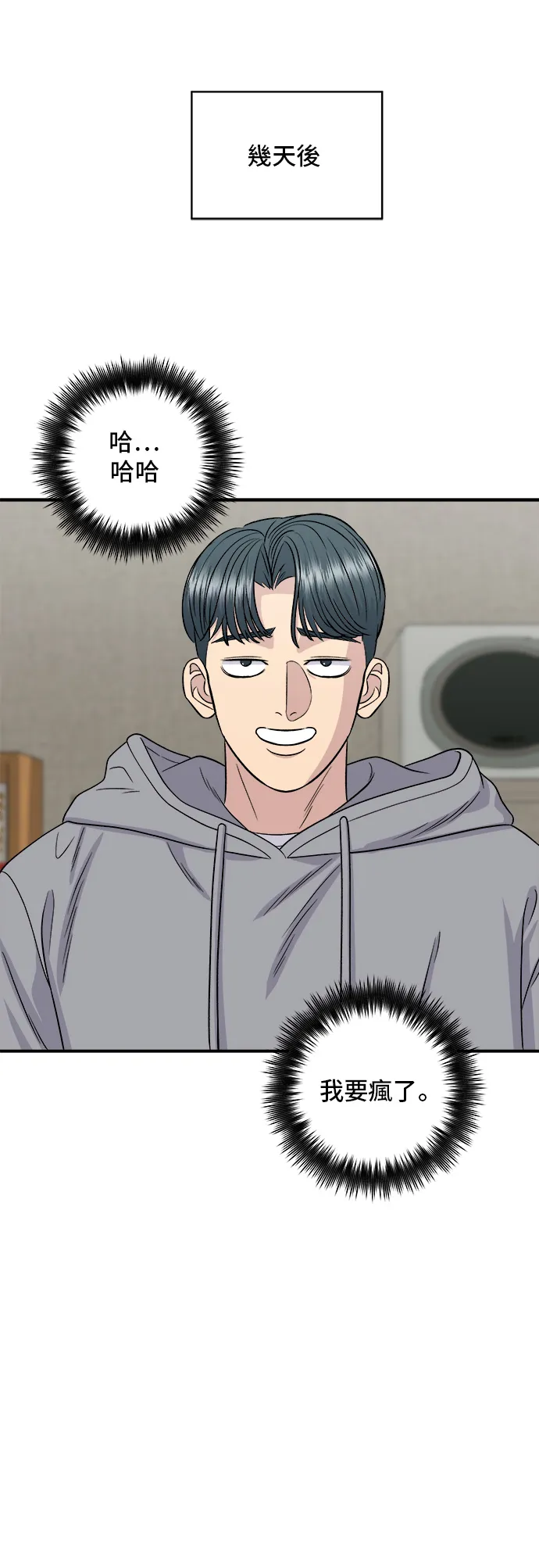 第123话 雞蛋糕 第36页