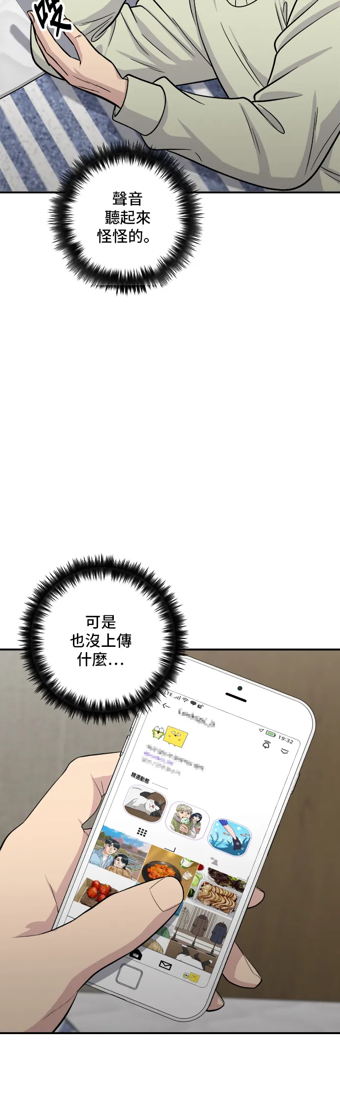 第126话 抹茶餅乾 第10页