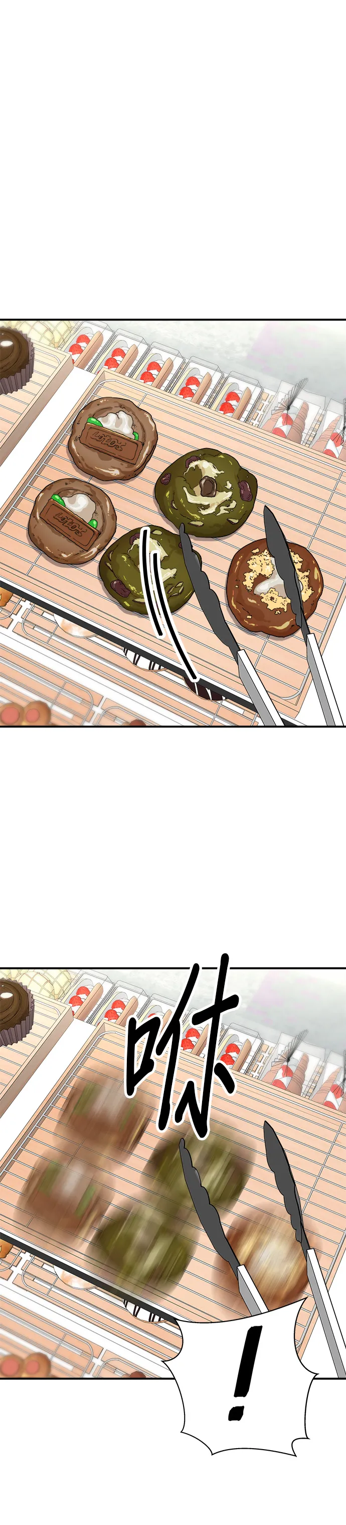 第126话 抹茶餅乾 第21页