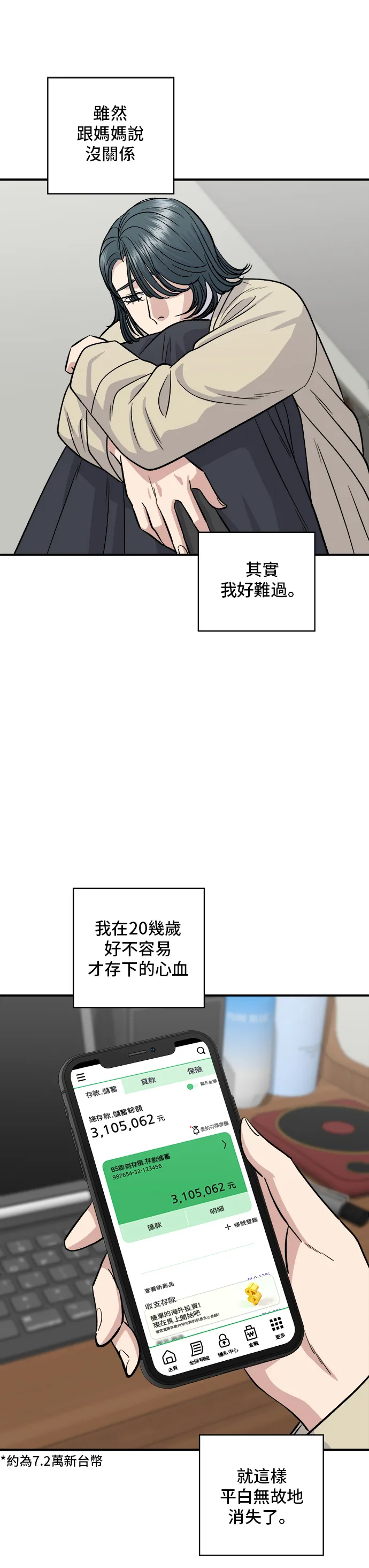 第126话 抹茶餅乾 第26页