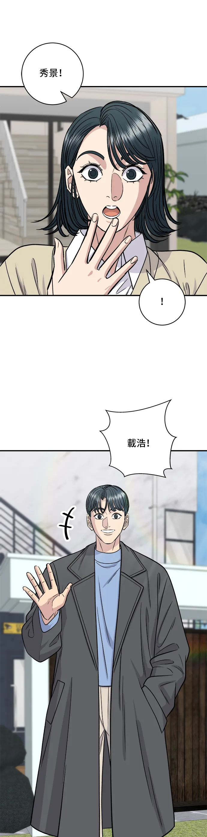 第126话 抹茶餅乾 第30页