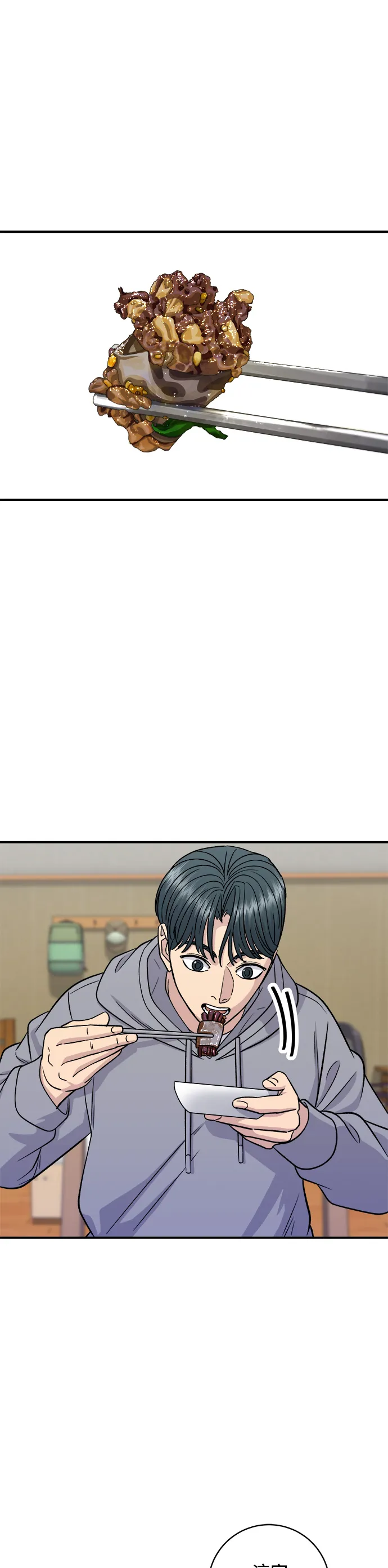 第124话 炒血腸 第12页