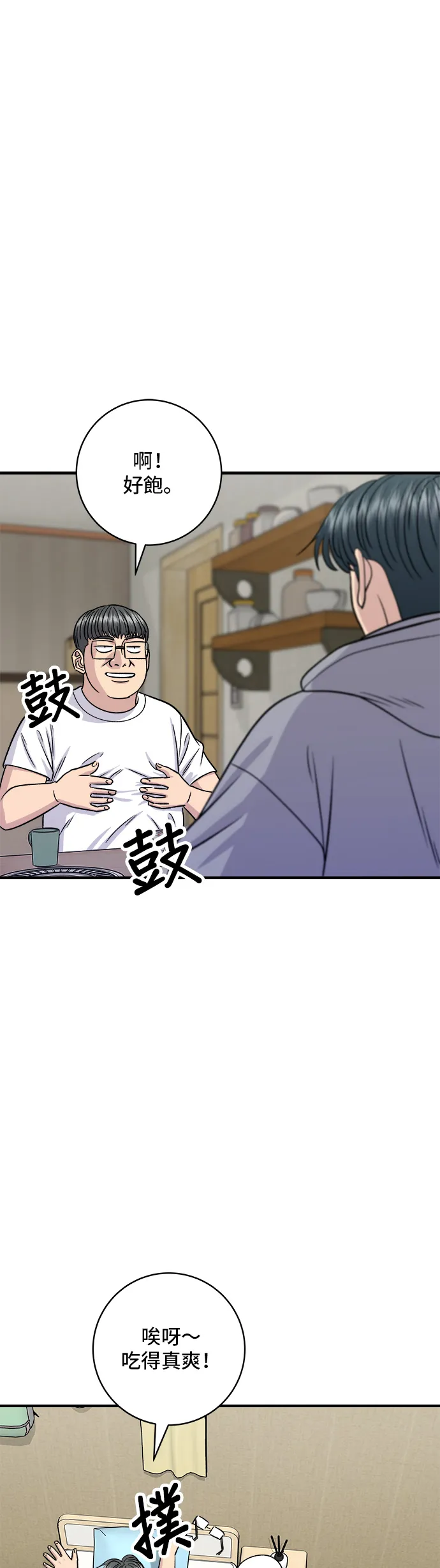 第124话 炒血腸 第18页