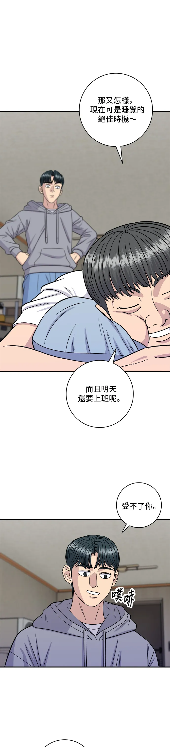 第124话 炒血腸 第20页