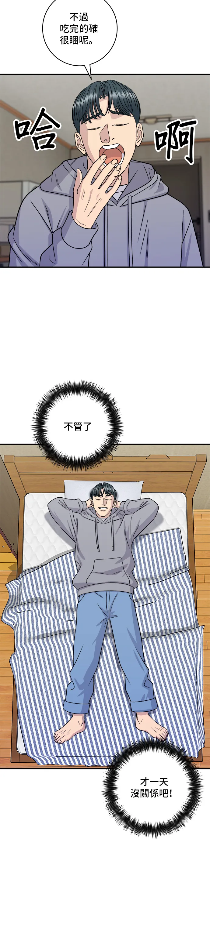 第124话 炒血腸 第21页