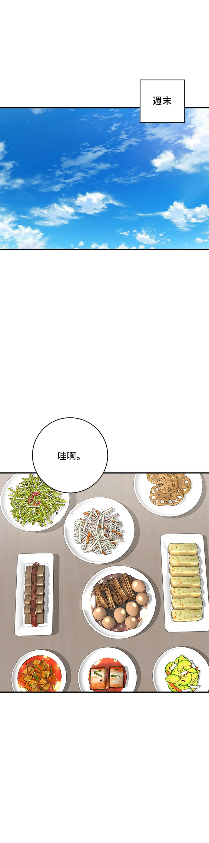 第124话 炒血腸 第22页
