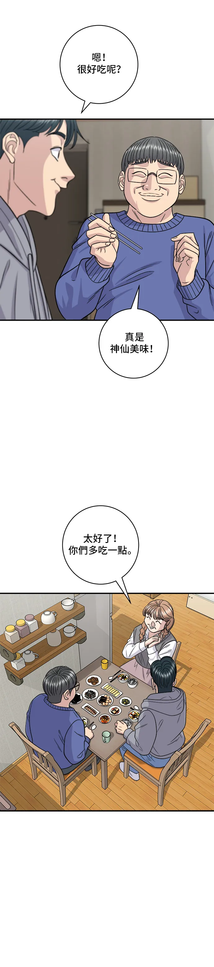 第124话 炒血腸 第25页