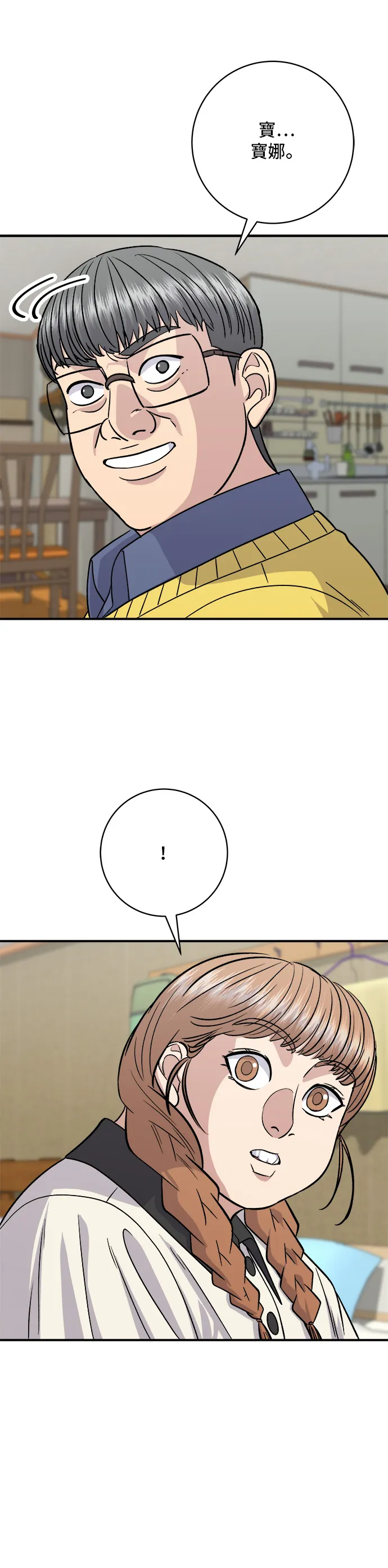 第124话 炒血腸 第34页