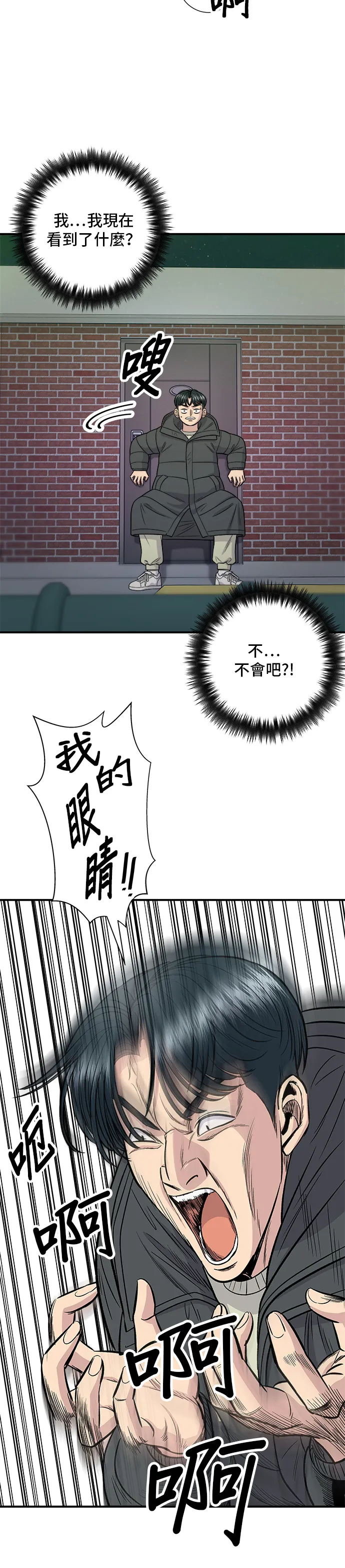 第125话 黑豬五花肉 第5页