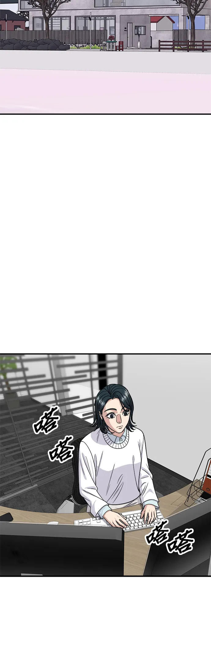 第125话 黑豬五花肉 第16页