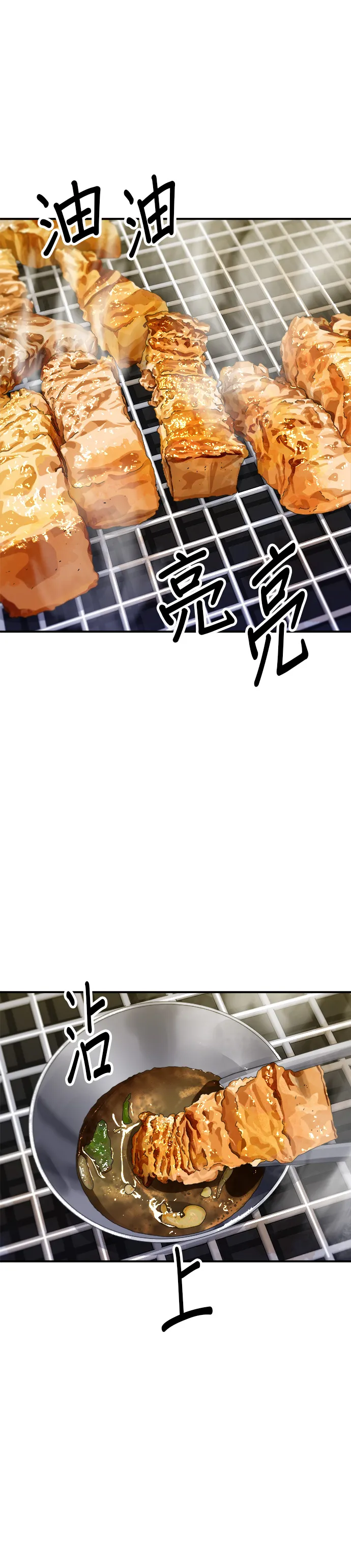 第125话 黑豬五花肉 第23页