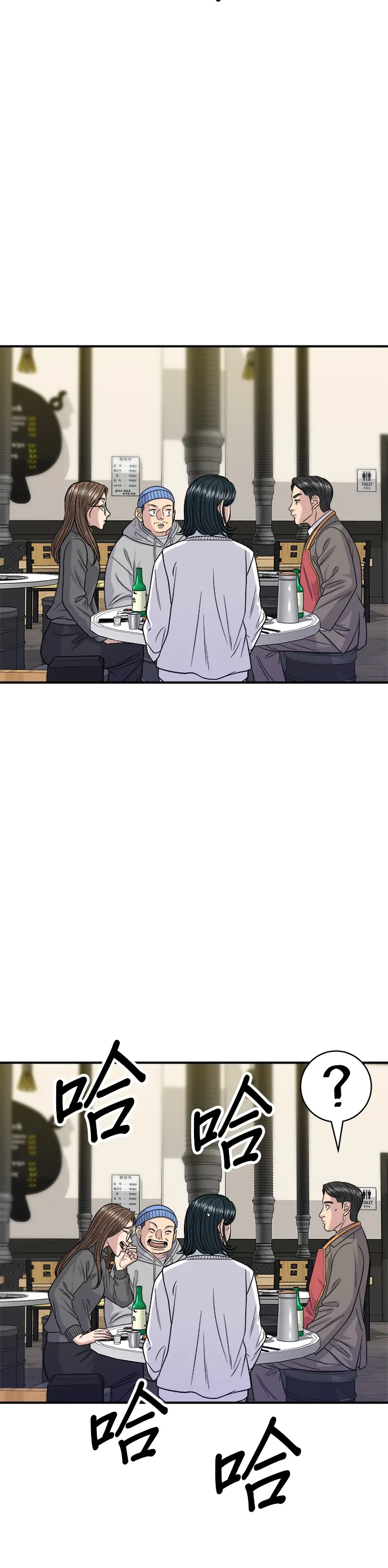 第125话 黑豬五花肉 第27页
