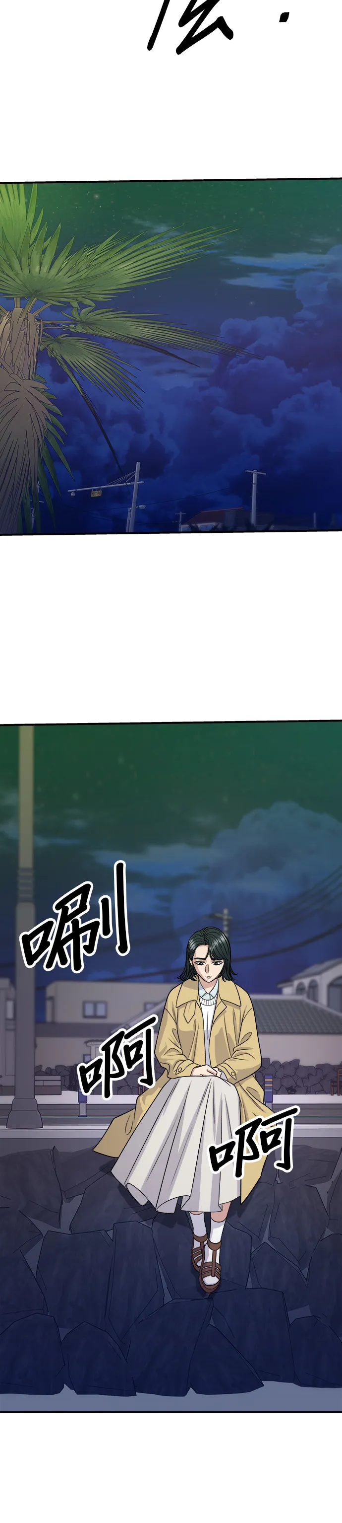 第125话 黑豬五花肉 第29页